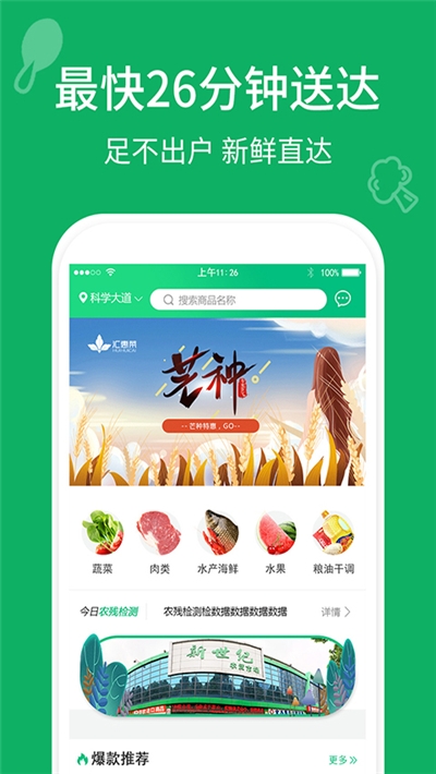 農產品買家(農貿市場)2