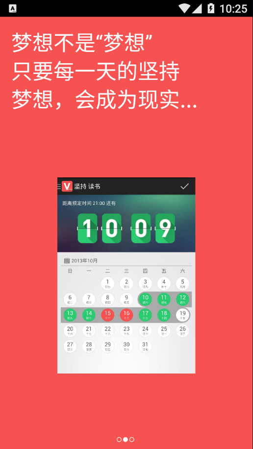 堅(jiān)持就是勝利2