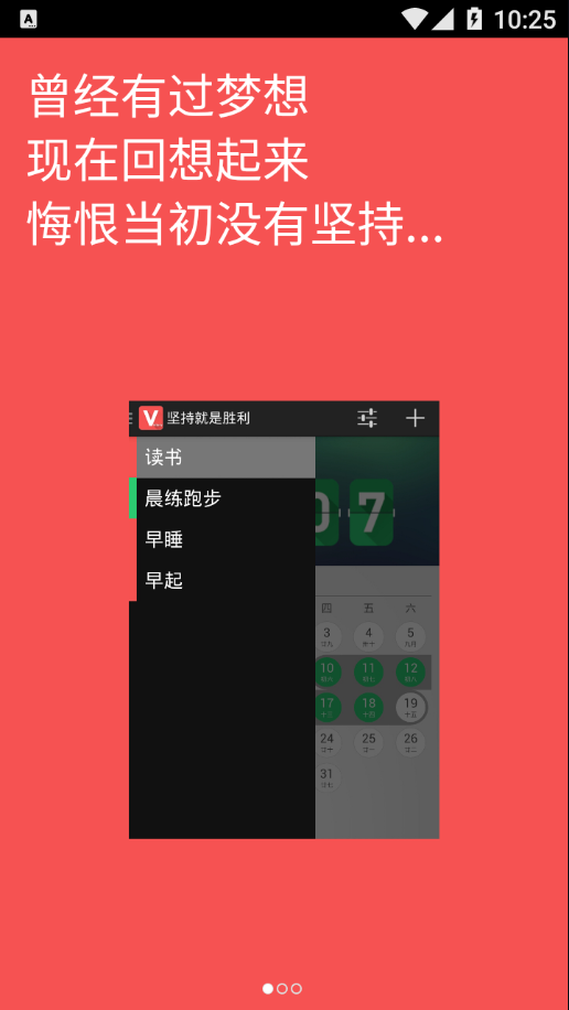堅(jiān)持就是勝利3