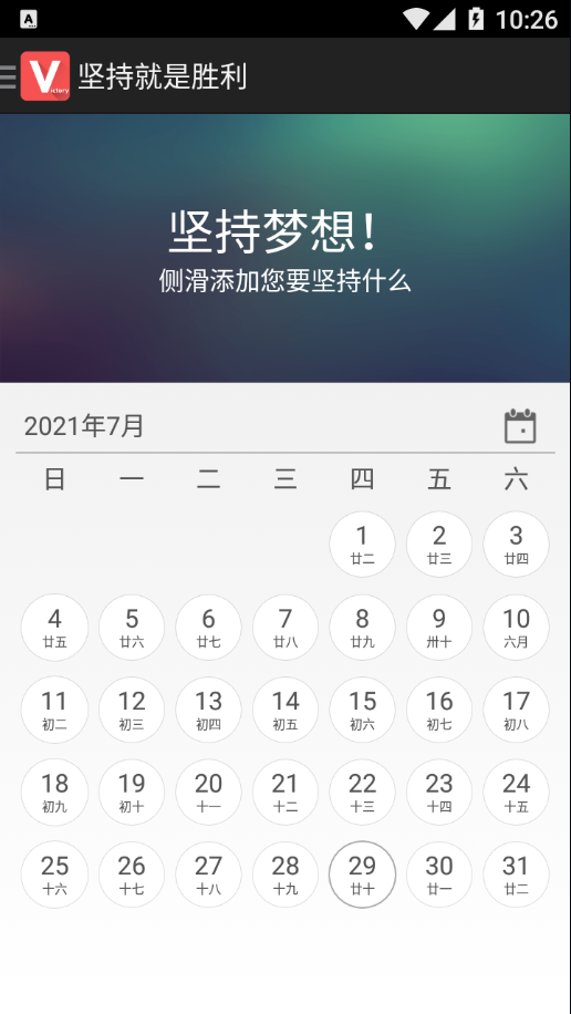 堅(jiān)持就是勝利4