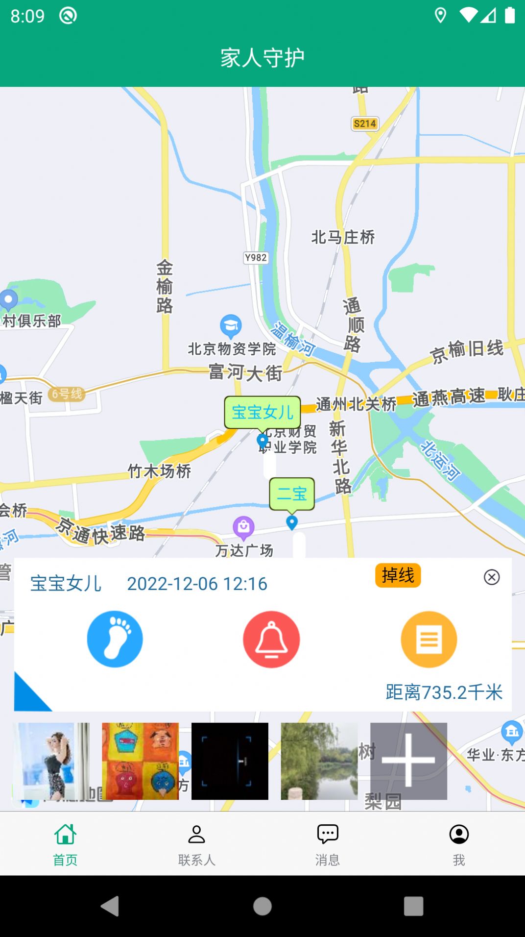三家守護(hù)2
