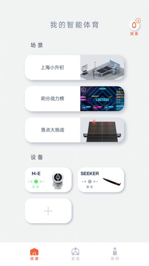創(chuàng)屹體育官方4
