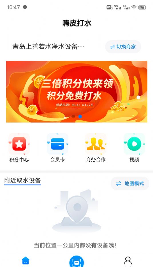 嗨皮打水2