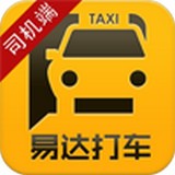 易達(dá)打車司機(jī)端