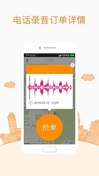 易達打車司機端1