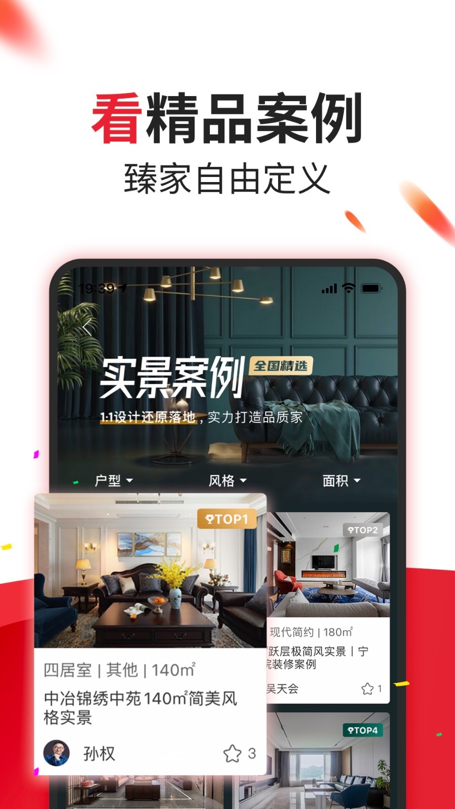 東易日盛2