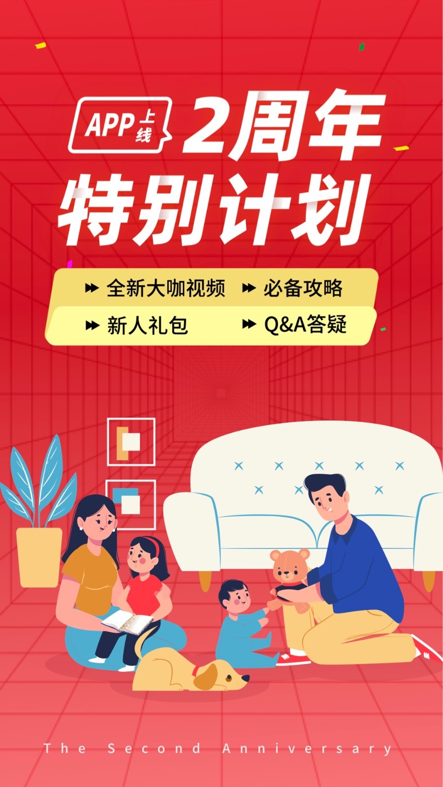 東易日盛4
