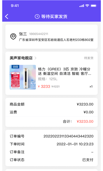 囤貨龜2
