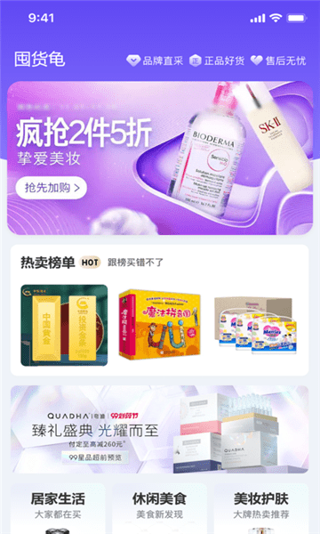 囤貨龜3