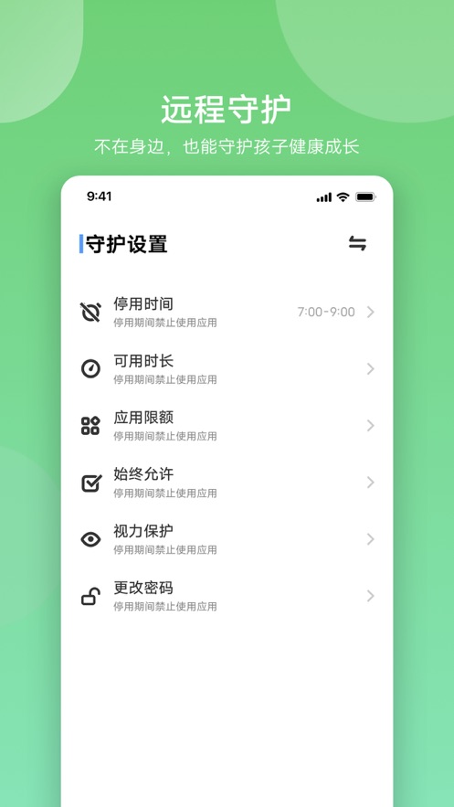vivo孩子守護(hù)3