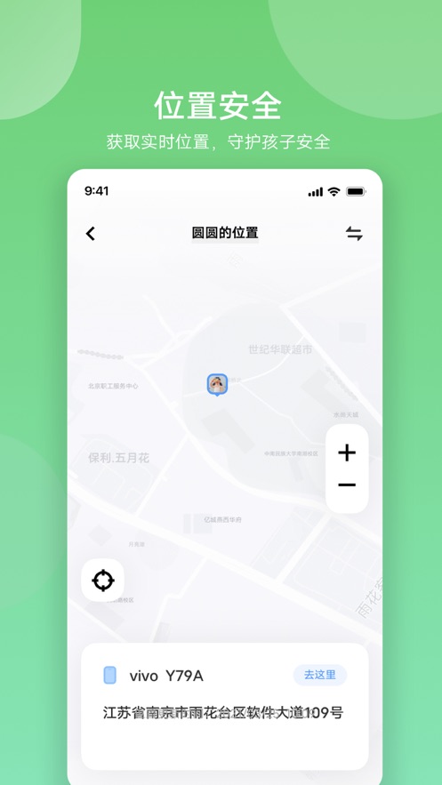 vivo孩子守護(hù)4
