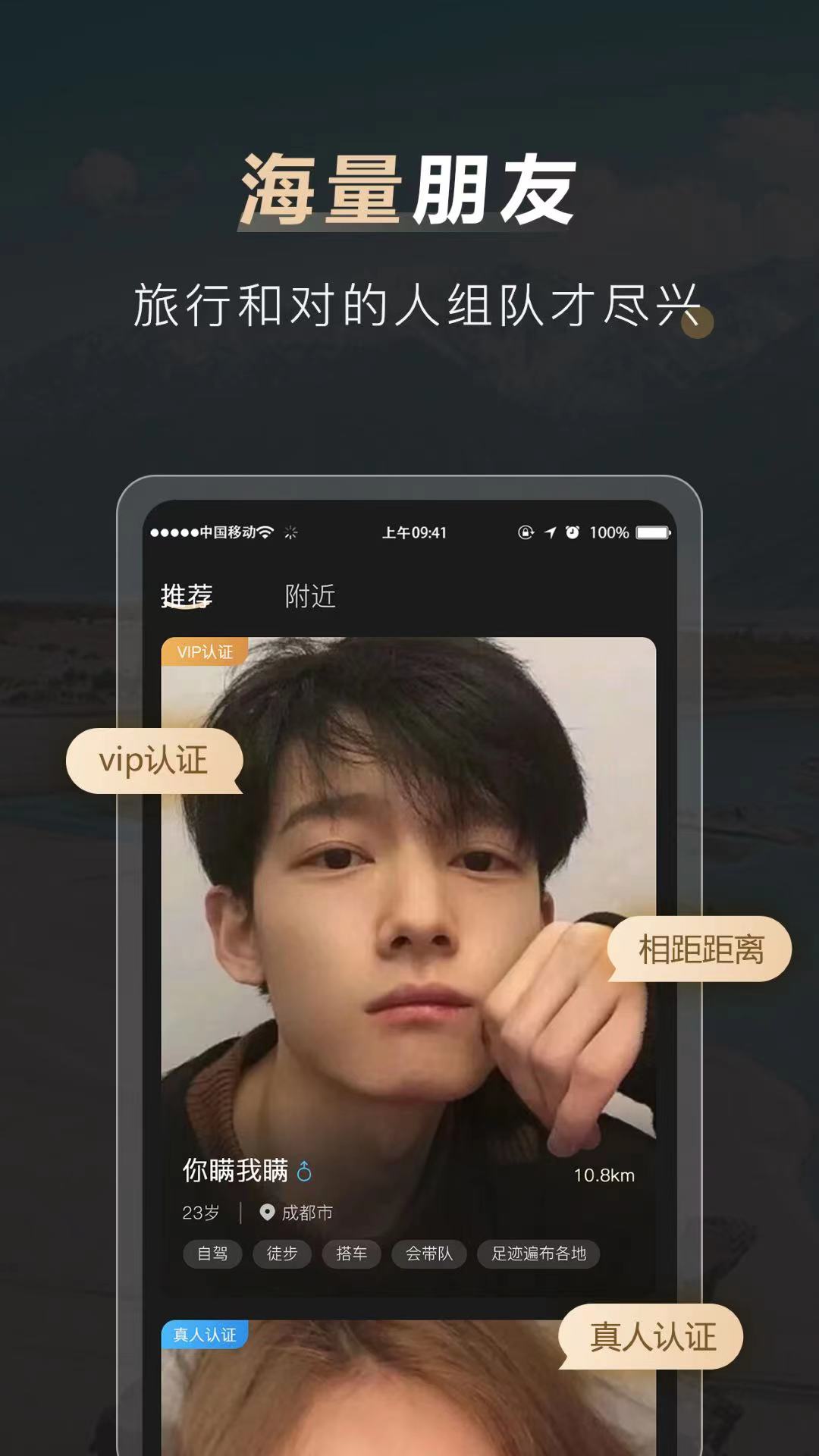 他陪旅行3