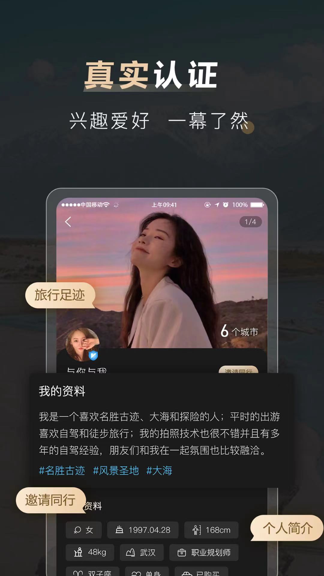 他陪旅行4
