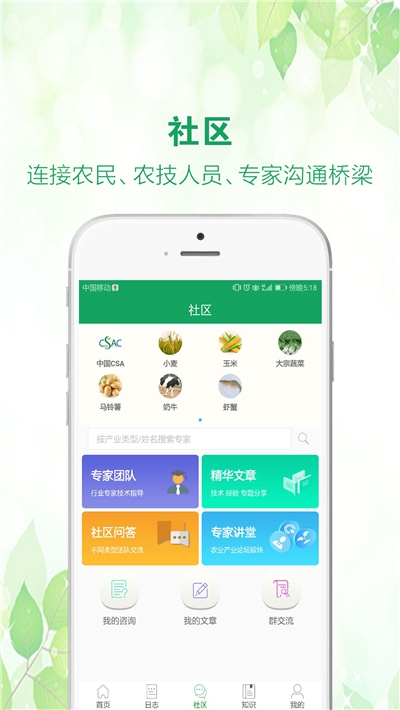中國農(nóng)技推廣信息平臺1