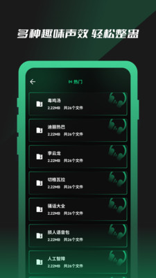 免費魔力變聲器3