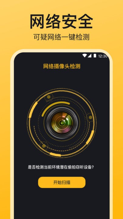 監(jiān)控檢測1