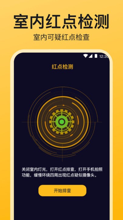 監(jiān)控檢測2