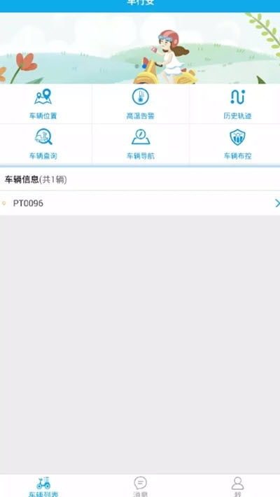 車北斗gps定位系統(tǒng)1