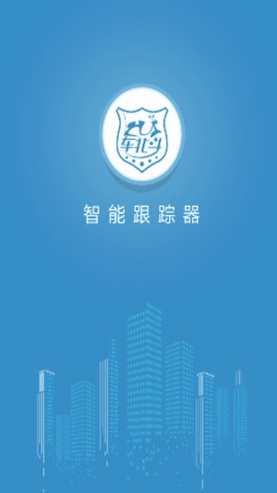 車北斗gps定位系統(tǒng)2
