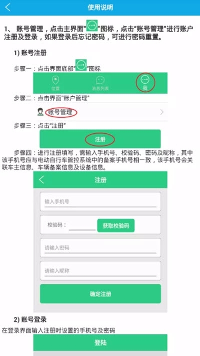 車北斗gps定位系統(tǒng)3