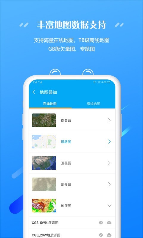 外業(yè)精靈2