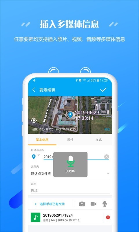 外業(yè)精靈4