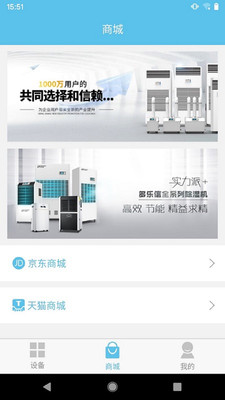 多樂(lè)信智能app最新版2