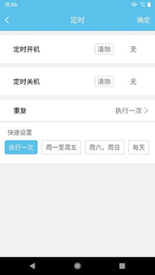 多樂(lè)信智能app最新版4