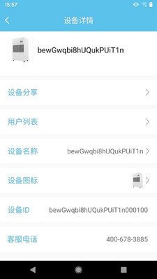 多樂(lè)信智能app最新版5