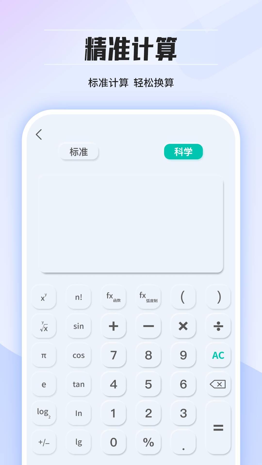 幾何計(jì)算器通用1