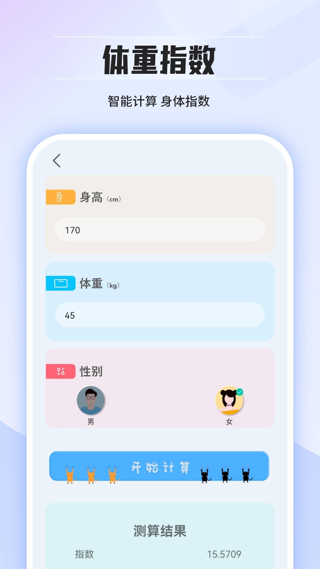 幾何計(jì)算器通用3
