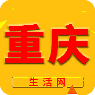 重慶生活網(wǎng)
