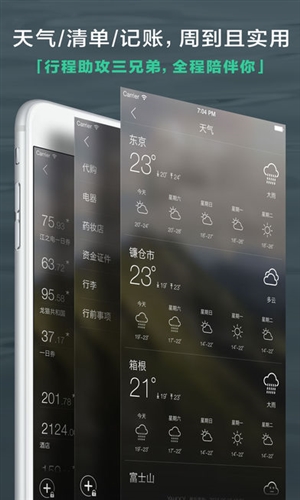 出發(fā)吧1