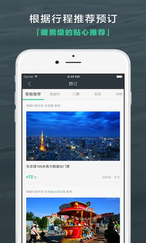 出發(fā)吧3