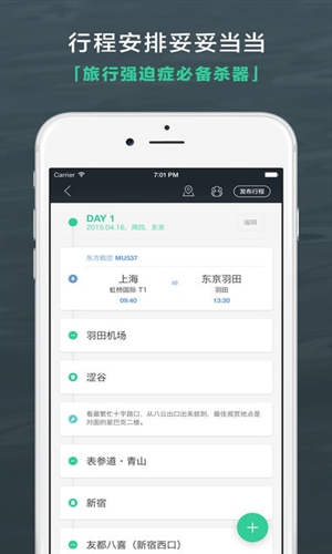 出發(fā)吧5