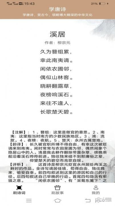 樂活刷刷2