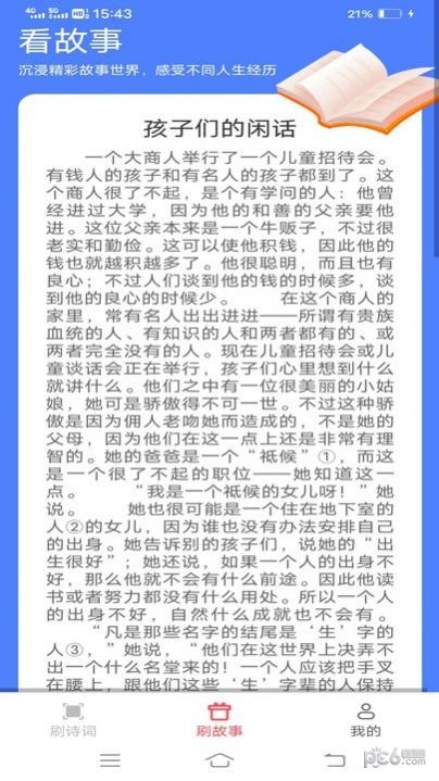 樂活刷刷3