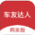 車友達人app(車友達人商家版)V4.0.8 最新版