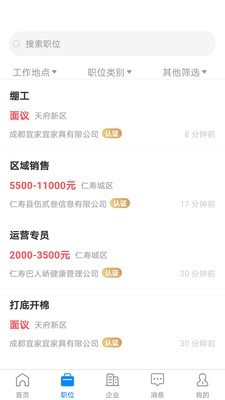 仁壽人才招聘2