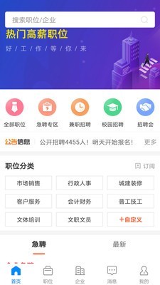仁壽人才招聘3
