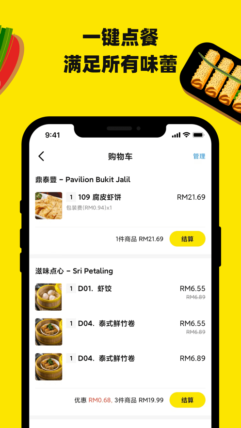 百家外賣(mài)1