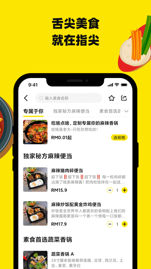 百家外賣(mài)2
