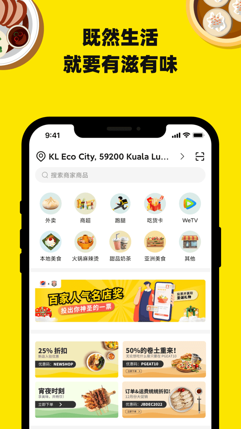 百家外賣(mài)3