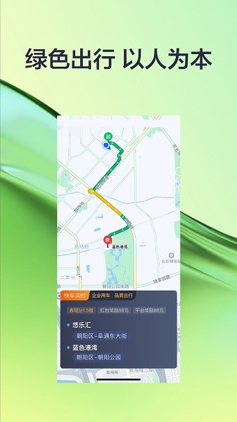 有序司機端2