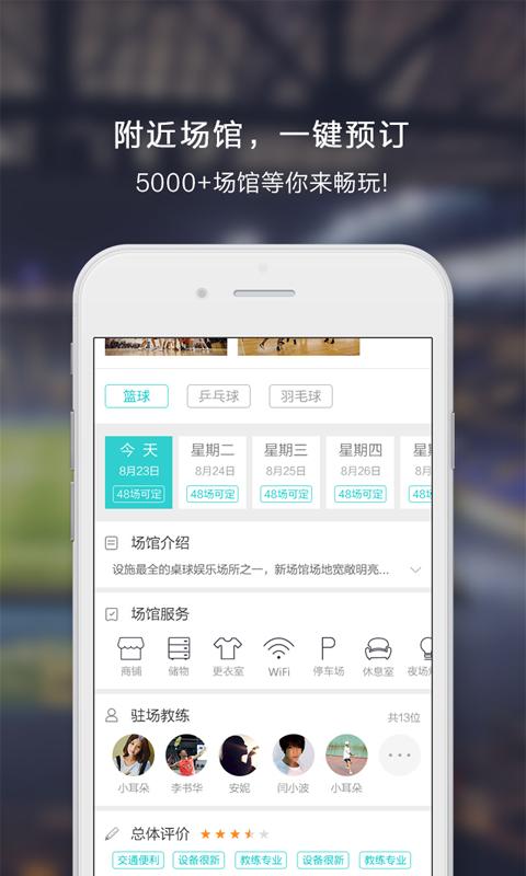 球友圈1