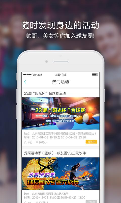 球友圈2