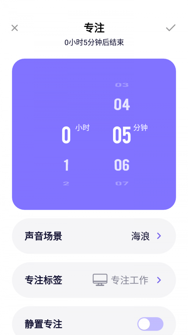 睡眠健康小助手5