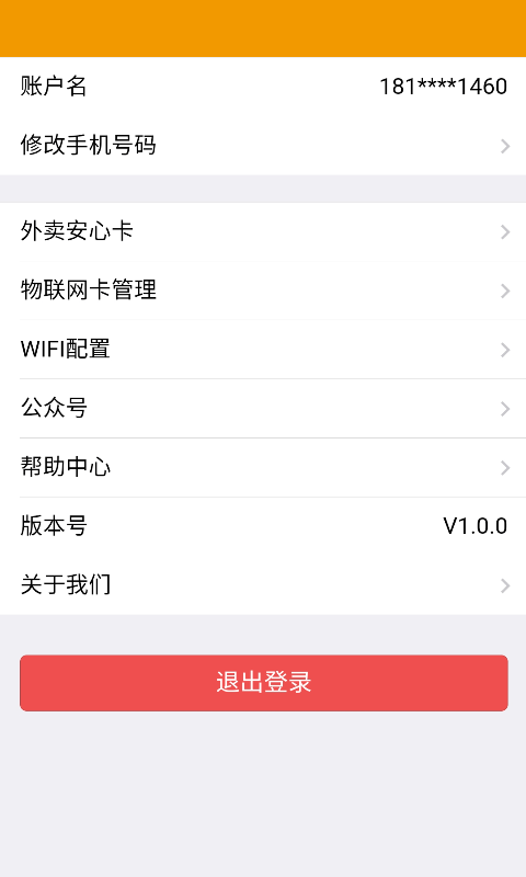 優(yōu)聲云4
