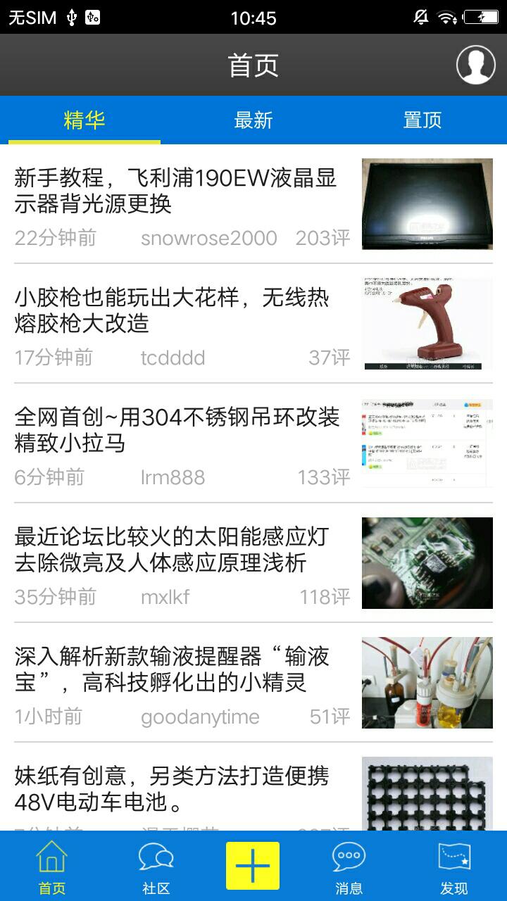 數(shù)碼之家1