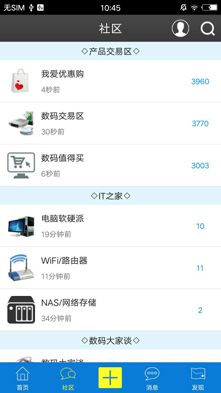 數(shù)碼之家2